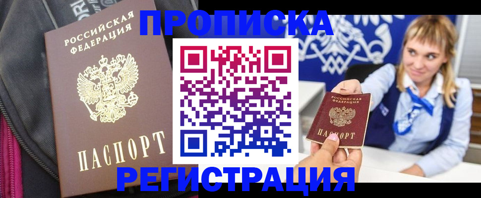 прописка для школы в Печорах