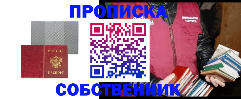 временная регистрация надежно в Печорах