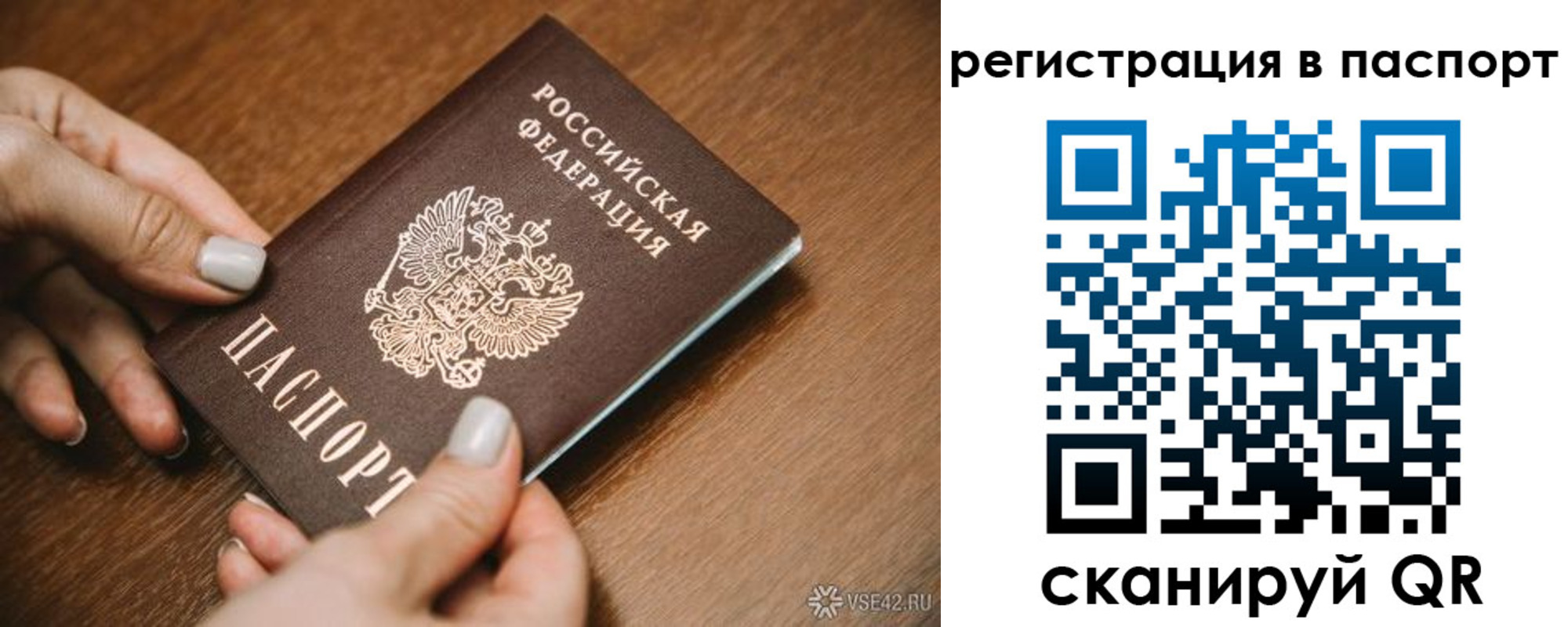 прописка паспорт в Печорах