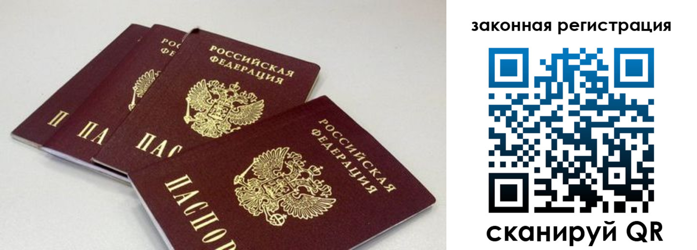 временная регистрация в Печорах