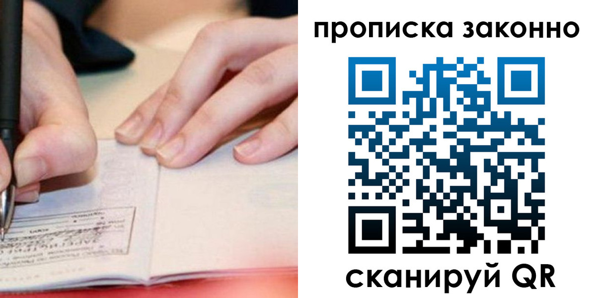 прописка иностранных граждан в Печорах