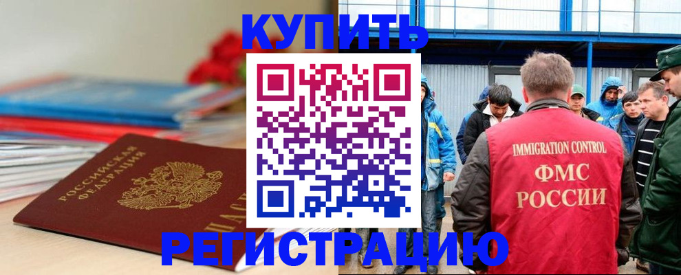 временная регистрация в Печорах