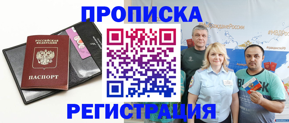 прописка для кредита в Печорах